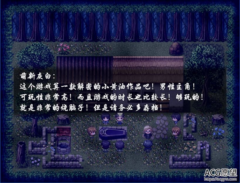 【RPG】牛头人的解密大冒险V1.1精翻汉化版