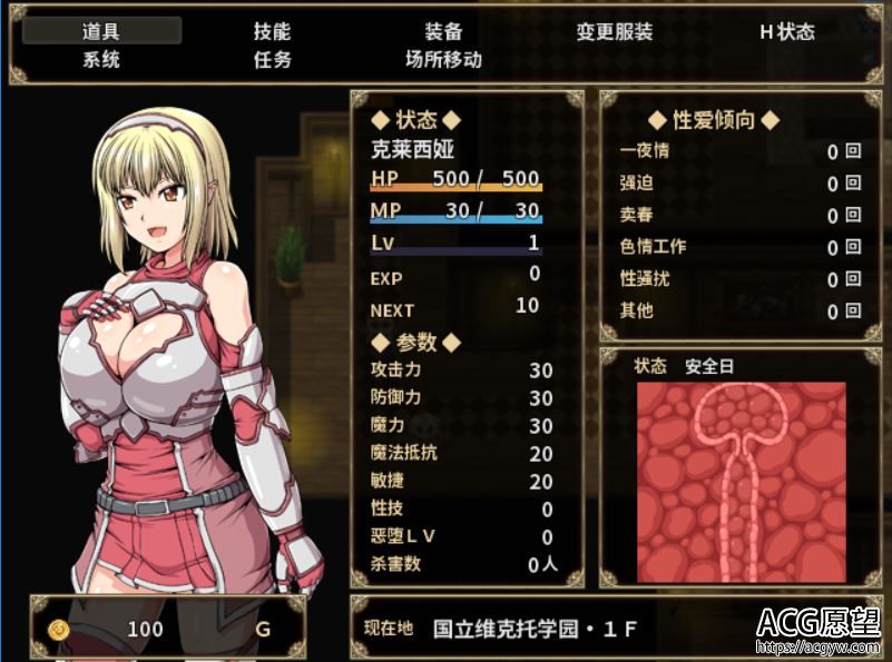 【RPG】冲突意志Append精翻中文本体+DLC整合版