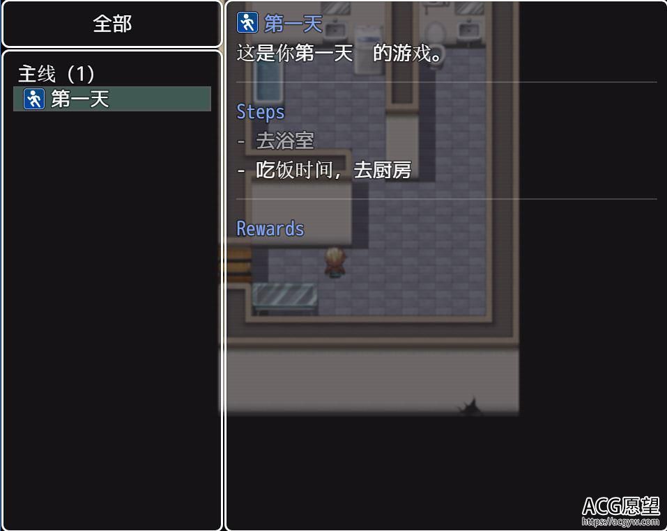 【RPG】回家的诱惑V0.7精翻汉化版+攻略