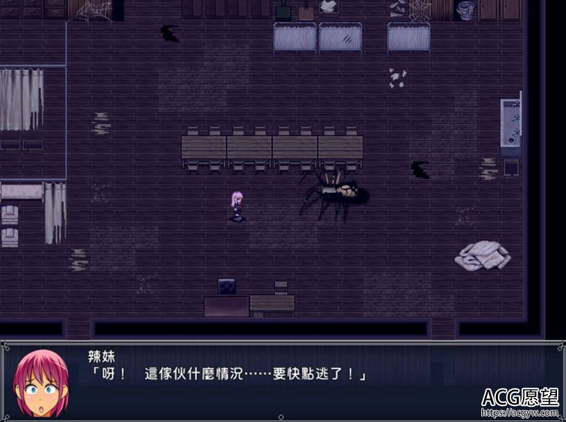 【RPG】蜘巢中的抵抗少女精翻汉化版