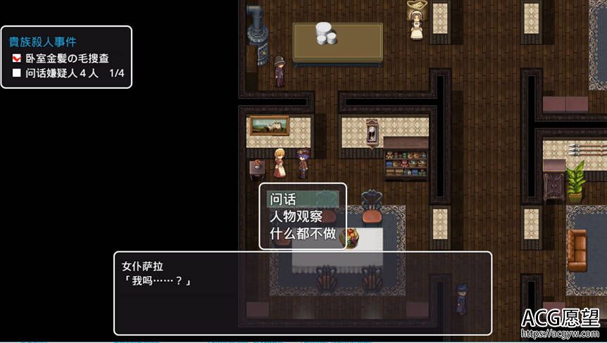 【RPG】蒸汽之都的侦探少女精翻中文版