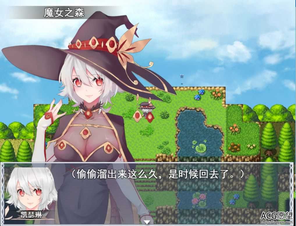 【RPG】魔女的秘药V0.762官方中文版+CG包【中文CV】