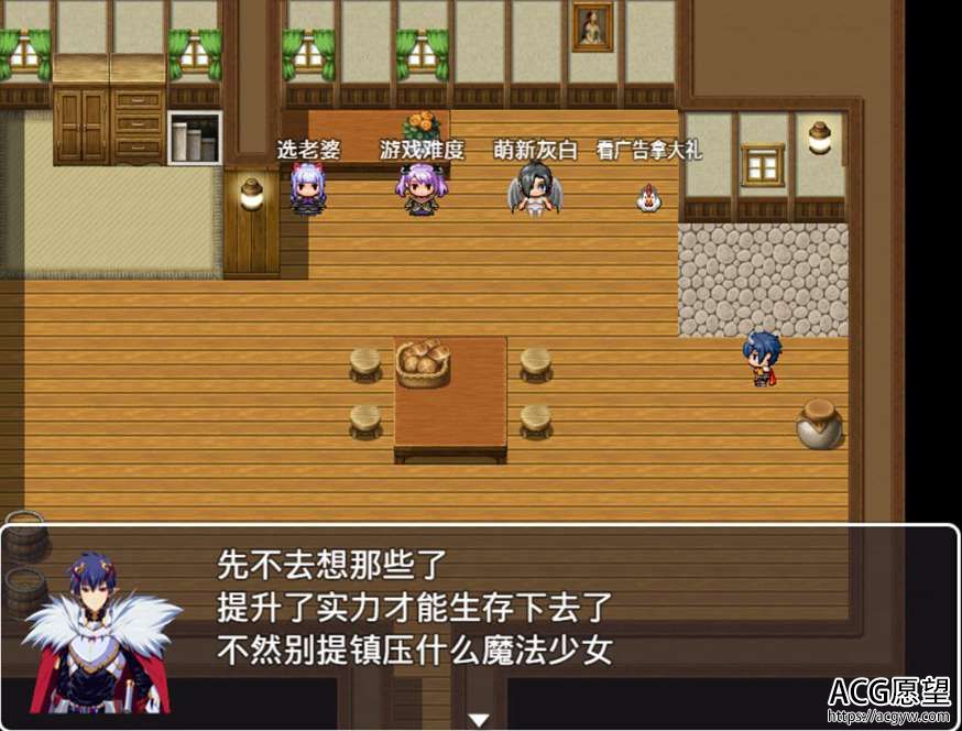 【RPG】四季女神V2.5.4精翻中文版+作弊