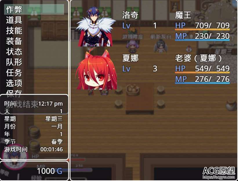 【RPG】四季女神V2.5.4精翻中文版+作弊