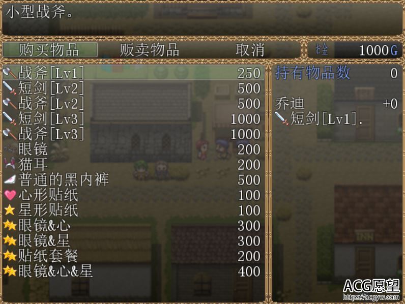 【RPG】卖椿店的店主乔迪V1.05精翻汉化版