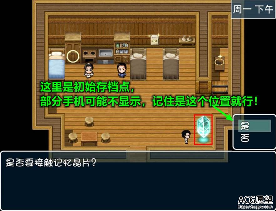 【RPG】NTRPG修绿记精翻中文版