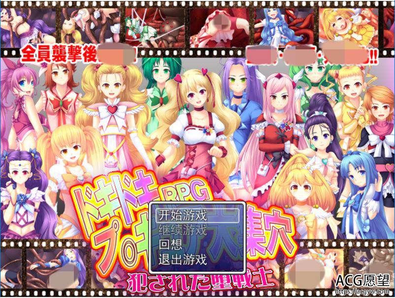 【RPG】出手Q蛙~魔法的少女大集结精翻汉化版