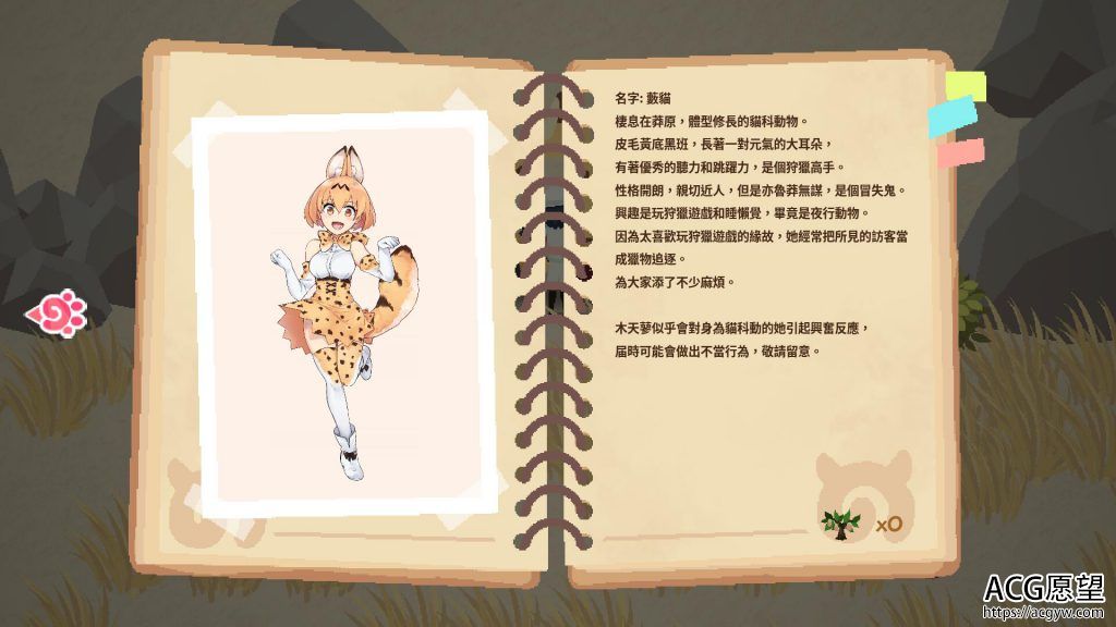 【RPG】兽娘的派对精翻中文版