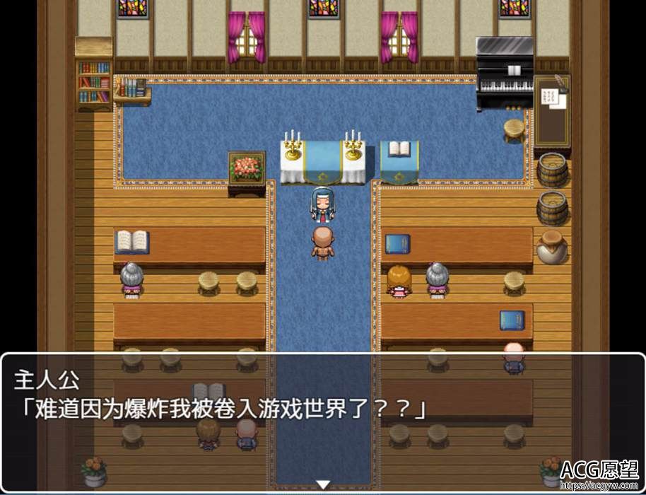 【RPG】NPC6西瓜肚也一样精翻汉化版