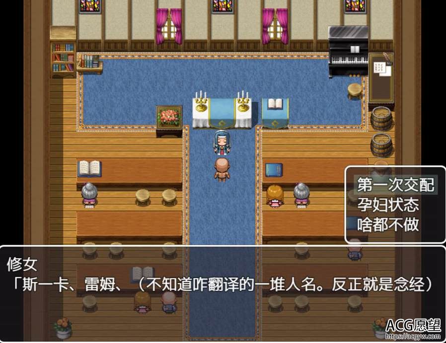 【RPG】NPC6西瓜肚也一样精翻汉化版