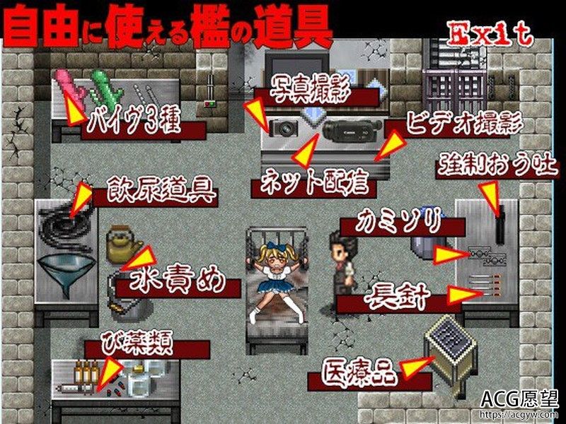 【RPG】自由的管教之笼1+2精翻汉化版