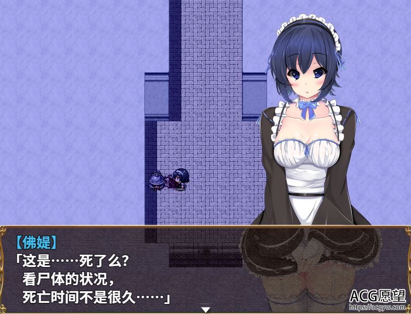 【RPG】刺客女仆佛媞V1.0精翻中文版