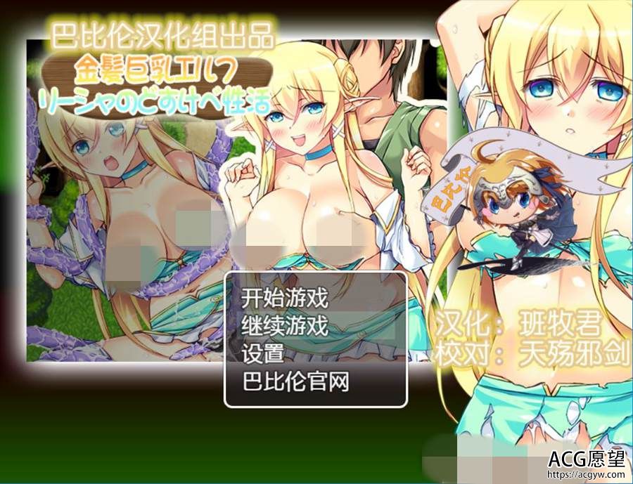 【RPG】金发剧汝精灵之隐乱日记精翻汉化版