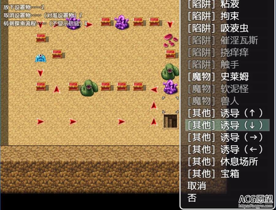 【RPG】迷宫的支配者用陷阱戏弄笨蛋宝物的猎人精翻汉化版