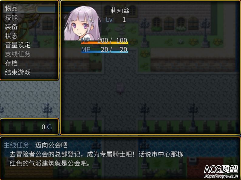 【RPG】见习隐魔骑士的工作V1.01精翻中文版