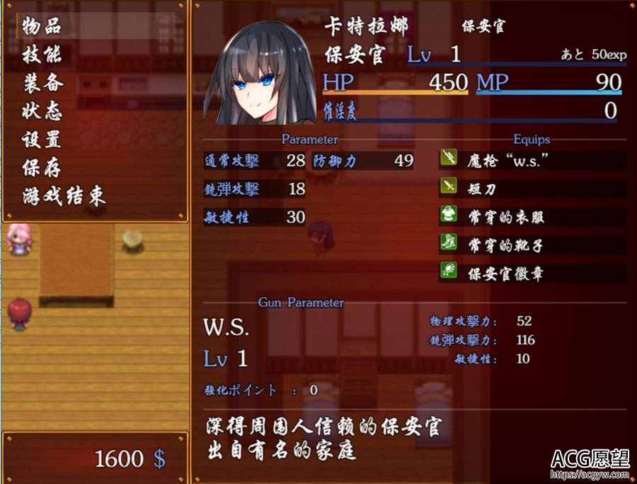 【RPG】卡特拉娜的报告精翻汉化版