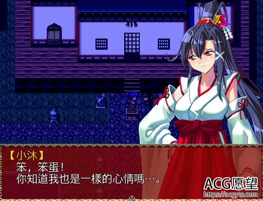 【RPG】战巫女小沐V1.46精翻汉化版