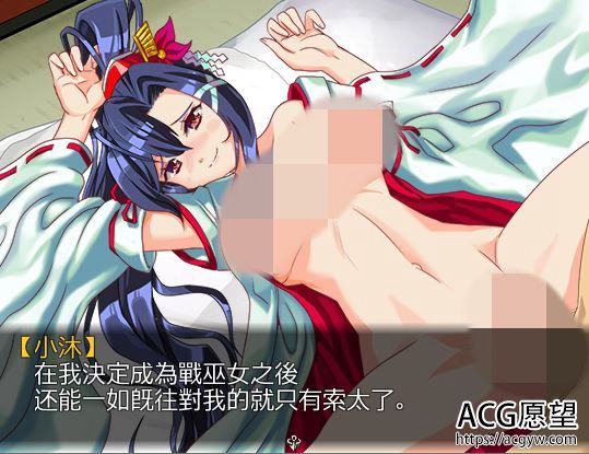 【RPG】战巫女小沐V1.46精翻汉化版