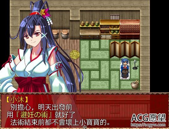 【RPG】战巫女小沐V1.46精翻汉化版