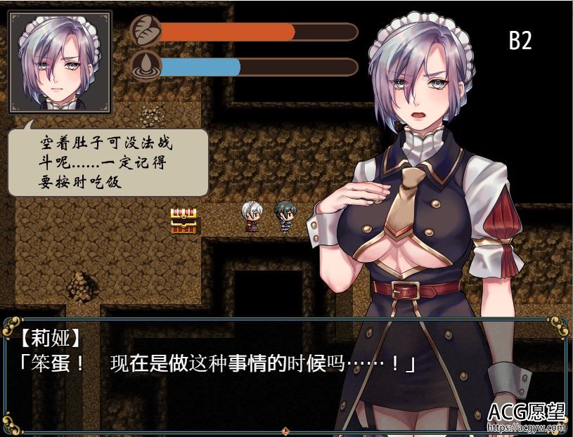 【RPG】女仆报酬的迷宫~精翻汉化版