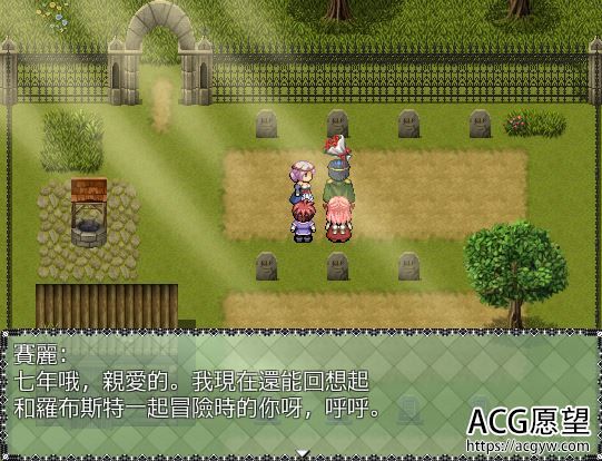 【RPG】黑之的胎动精翻汉化版