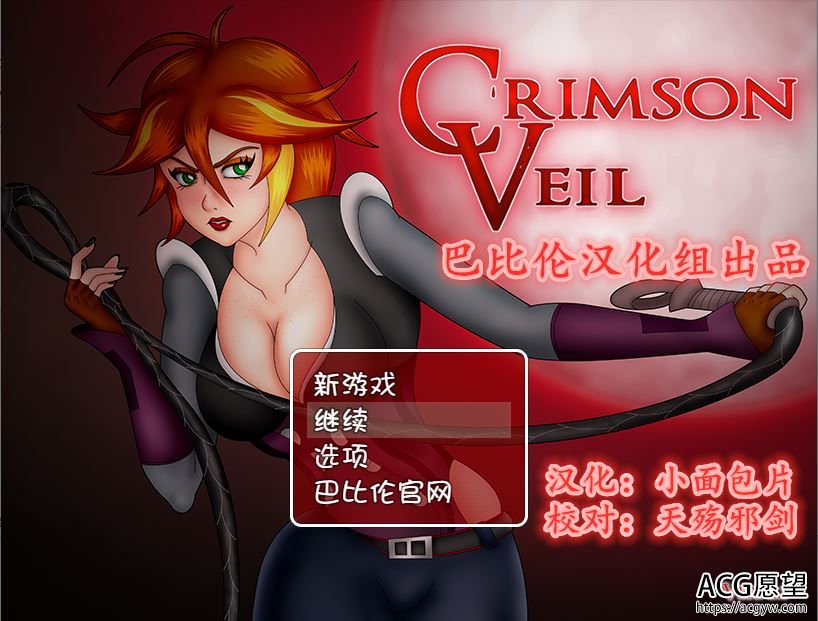 【RPG】吸血鬼蜕变.V2.1精翻汉化作弊版