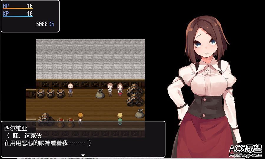 【RPG】西尔维娅与药物是等价的精翻汉化版