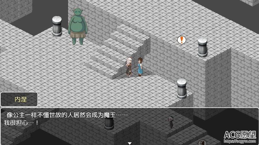 【RPG】魔王之女的物语云翻汉化作弊版