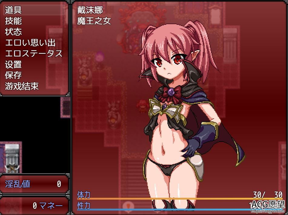 【RPG】魔王之女戴沫娜汉化版