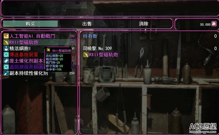 【RPG】联合的阵线G60官方中文超级作弊版