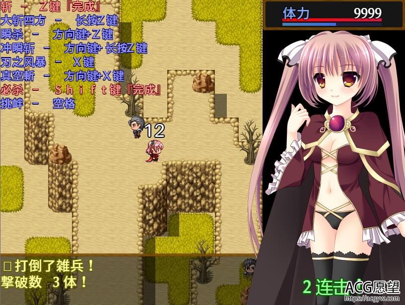 【RPG】解除了束缚的美珊精翻汉化版