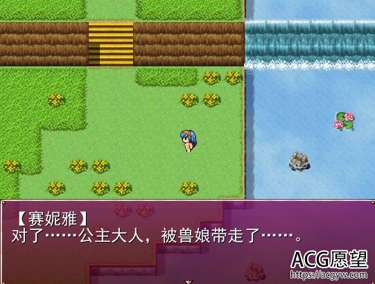 【RPG】传爱丽丝公主恋爱的女骑士赛妮雅精翻汉化版