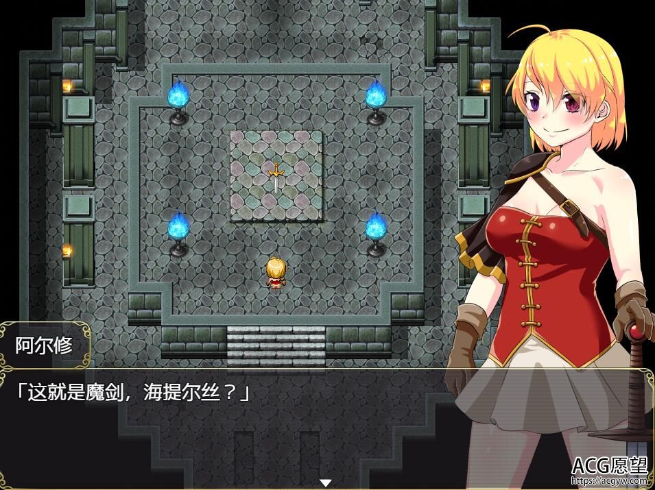 【RPG】阿尔修和魔剑之祠V1.01DL官方中文版