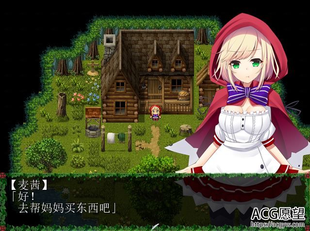 【RPG】小红帽惊险刺激之进城奇遇记精翻汉化版+礼包码