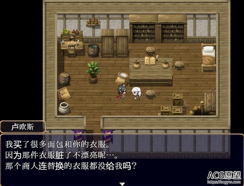 【RPG】阿尔克米斯特~白发女孩与黑之炼金术士精翻汉化版