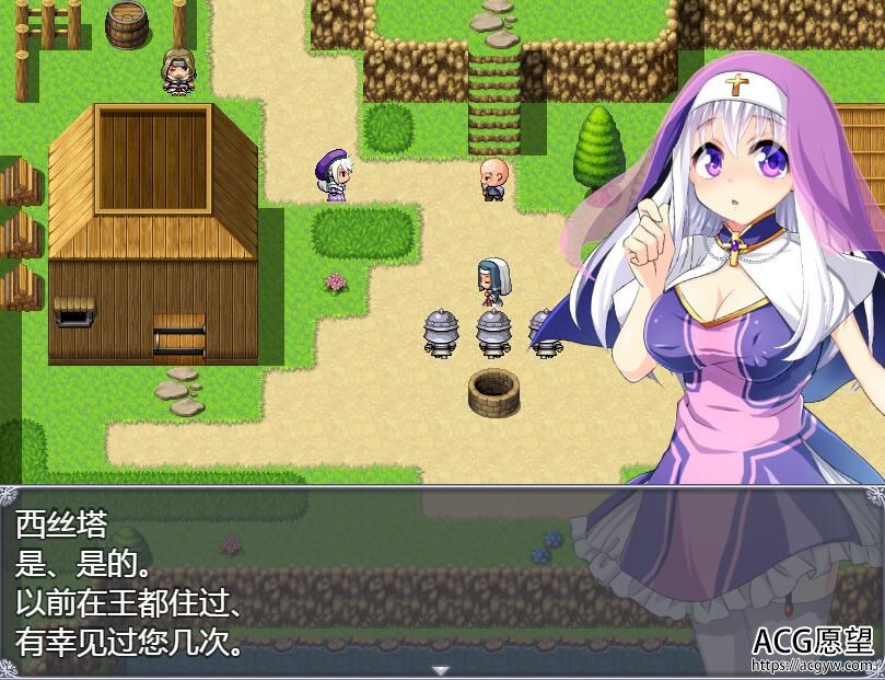 【RPG】再见西丝塔之再见修女完整精翻汉化版