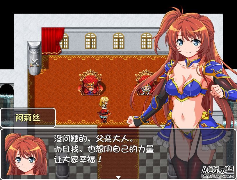 【RPG】女仆勇者阿莉丝V1.0精翻汉化版