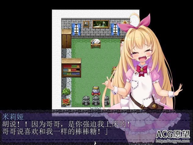 【RPG】勇者之姬米莉娅~云翻汉化版