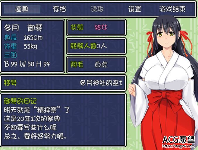 【RPG】慰巫女之偏远村落恶之祭V1.0精翻汉化版