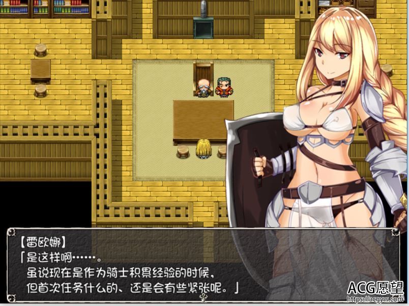 【RPG】女骑士雷欧娜的乡下生活精翻汉化版