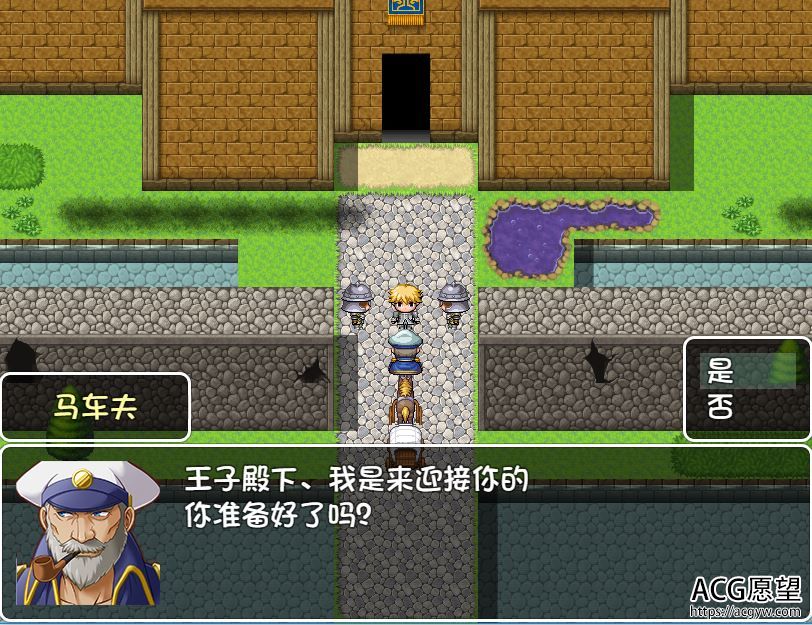 【RPG】正太退行记精翻汉化版