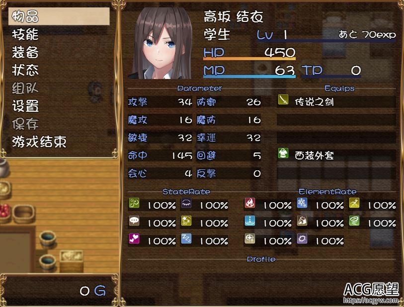 【RPG】结衣异世界的冒险精翻汉化版