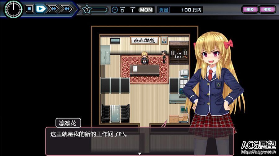 【RPG】少女组长凛凛花场馆经营记V1.1最终版精翻汉化版