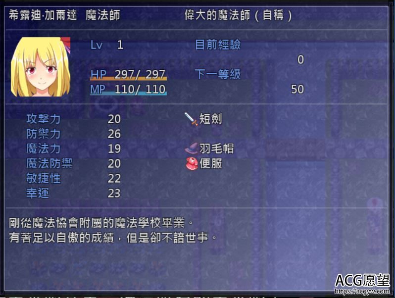 【RPG】女巫行动~不谙世事的魔法师V1.05精翻汉化版