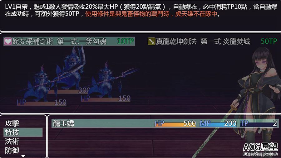 【RPG】青龙剑的姬传V1.01无氪金完结中文版