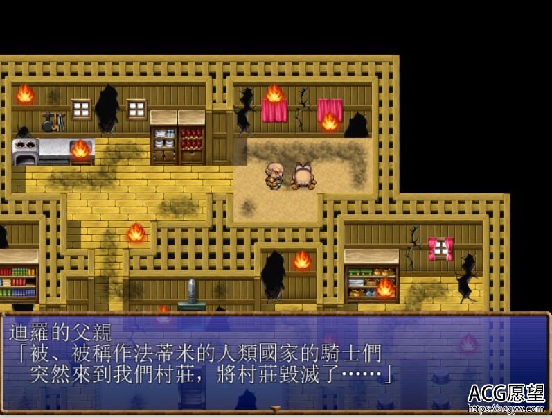 【RPG】半兽人的复仇+精翻汉化版