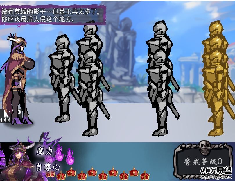 【RPG】魔王领主和守护骑士们~安卓精翻汉化移植版