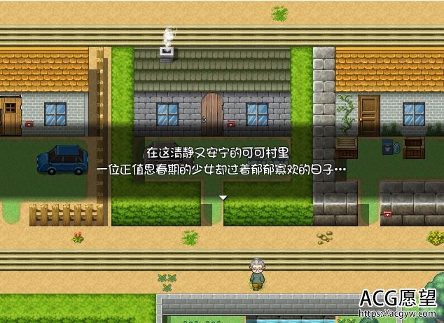 【RPG】懵懂的少女惠子4合1完整精翻中文版