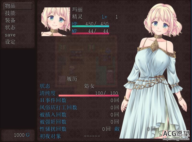 【RPG】玛丽和骑士V1.02精翻汉化版