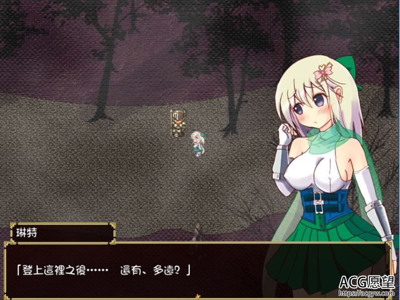 【RPG】圣盾骑士的少女V1.4b精翻汉化版